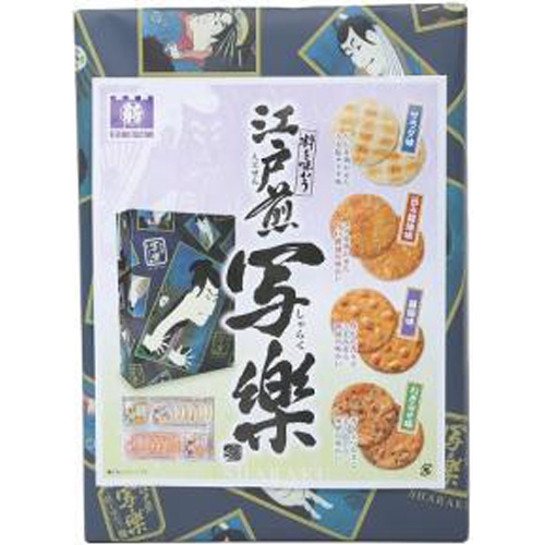 日新 江戸煎写楽(新)