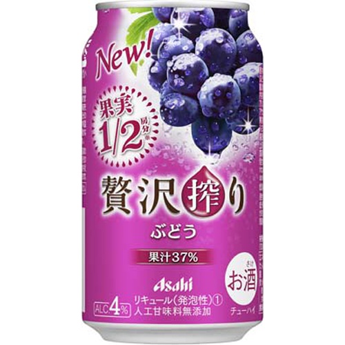 アサヒ 贅沢搾り ぶどう350ml