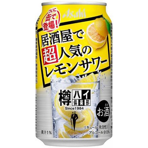 アサヒ 樽ハイ倶楽部 レモンサワー350ml