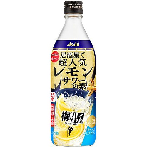 アサヒ 樽ハイ倶楽部 レモンサワーの素 500ml