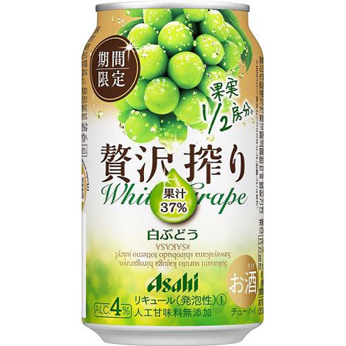 アサヒ 贅沢搾り 白ぶどう 350ml【06/14 新商品】