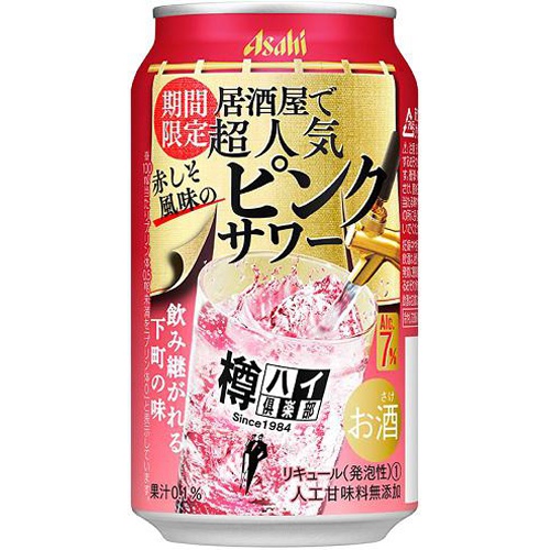 樽ハイ倶楽部 赤しそ風味のピンクサワー 350ml