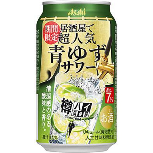 アサヒ 樽ハイ倶楽部 青ゆずサワー 350ml