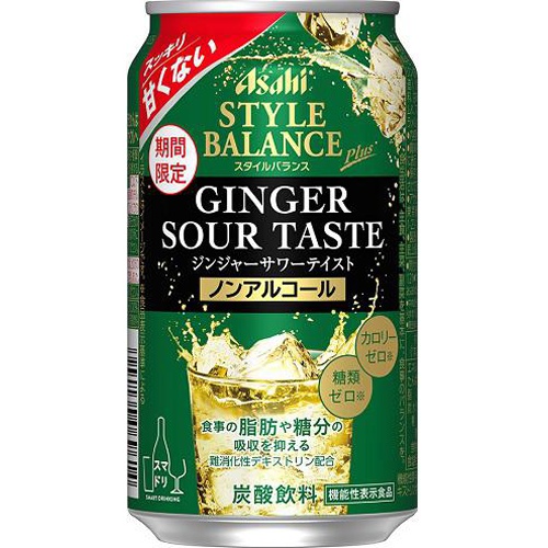スタイルバランスプラス ジンジャーサワー 350ml