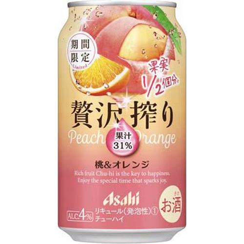 アサヒ 贅沢搾り 桃&オレンジ 350ml【12/12 新商品】