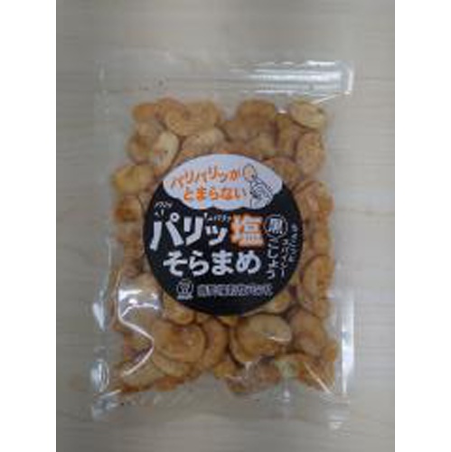 南勢糧穀 パリ塩そらまめ黒こしょう 70g