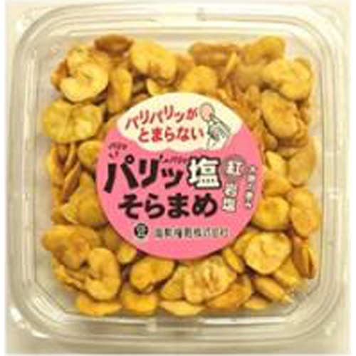 南勢糧穀 パリッ塩そらまめ紅岩塩 140g