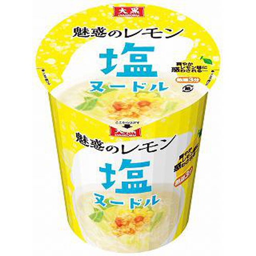 大黒 魅惑のレモン塩ヌードル