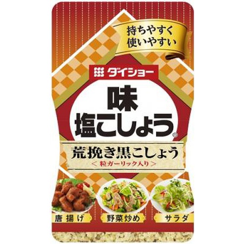 ダイショー 味塩こしょう荒挽き黒こしょう 210g