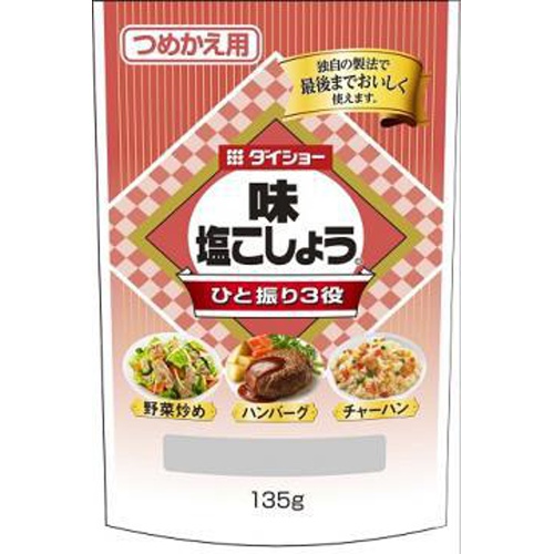 ダイショー 味塩こしょう(詰替用)135g