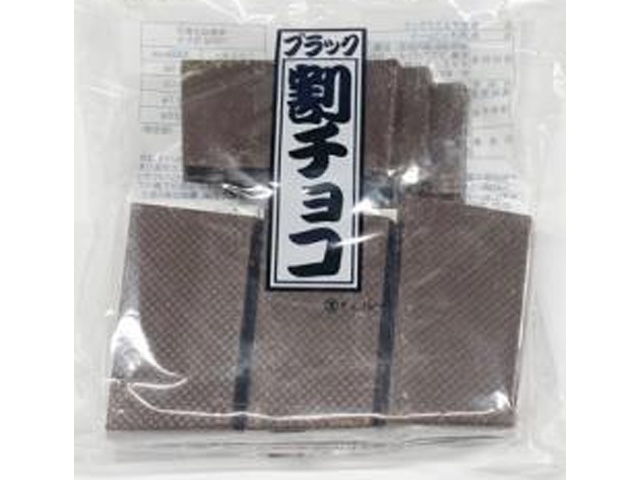 ★寺沢 割チョコブラック準チョコ 375g