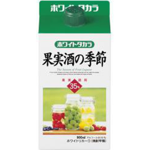 宝 ホワイトタカラ35度果実の季節パック900ml