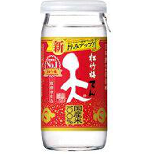 宝 松竹梅「天」カップ 200ml