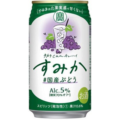 タカラcanチューハイ すみか 国産ぶどう 350