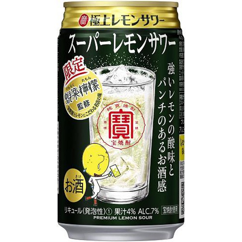 寶 極上レモンサワー スーパーレモンサワー350ml【01/18 新商品】