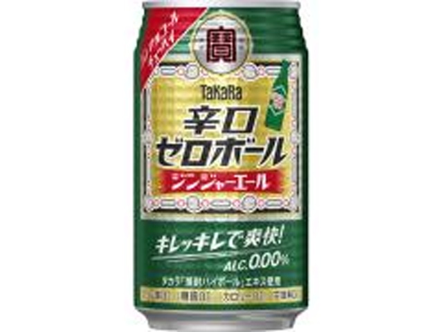 寶 辛口ゼロボール ジンジャーエール350ml【03/17 新商品】