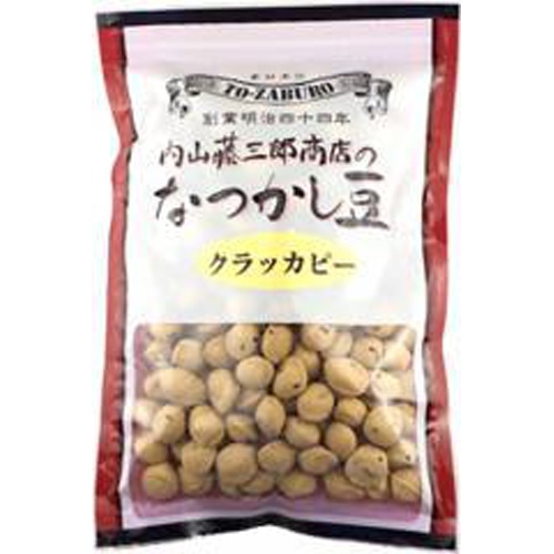 内山藤三郎商店 なつかし豆クラッカピー 250g