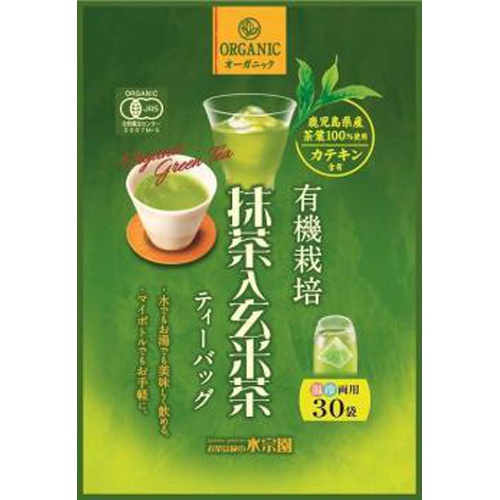 水宗園 有機抹茶入り玄米茶 30袋