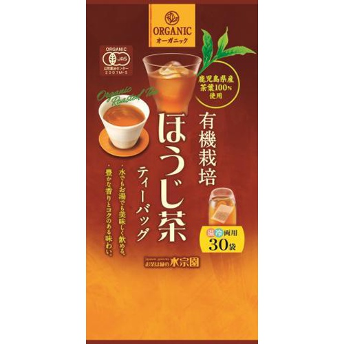 水宗園 有機ほうじ茶 30袋