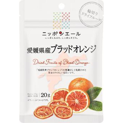 全国農協食品 愛媛県産ブラッドオレンジ20g