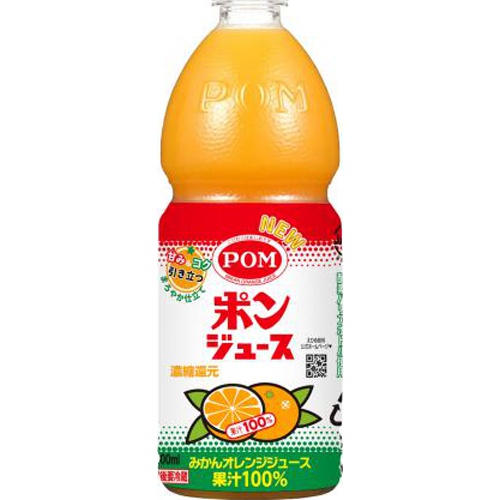 POM ポンジュース 800ml