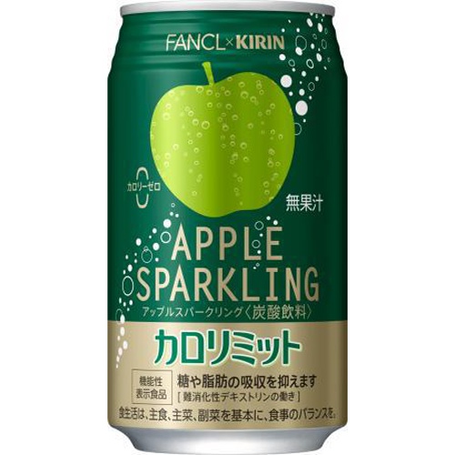 カロリミット アップルスパークリング 缶350【04/25 新商品】