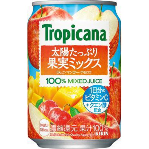 トロピカーナ 太陽たっぷり果実ミックス 缶280g【04/04 新商品】