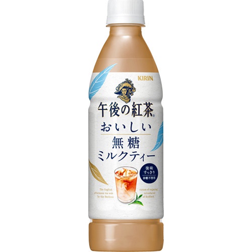 午後の紅茶 おいしい無糖 ミルクティーP430ml