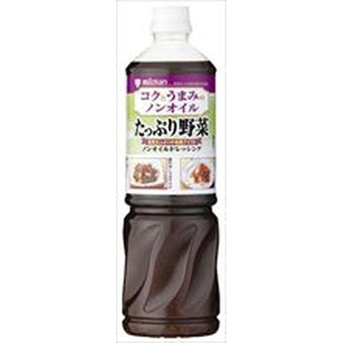 ミツカン 1L ノンオイルたっぷり野菜(業)