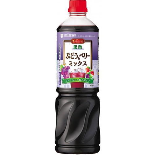 ミツカン ビネグイット黒酢ぶどう&ベリー1L