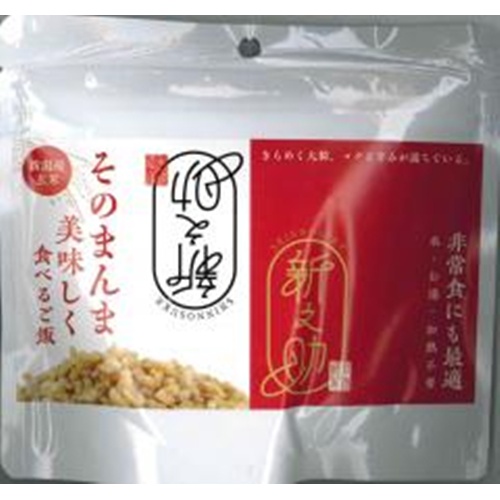 新之助 そのまんま美味しく食べるご飯80g