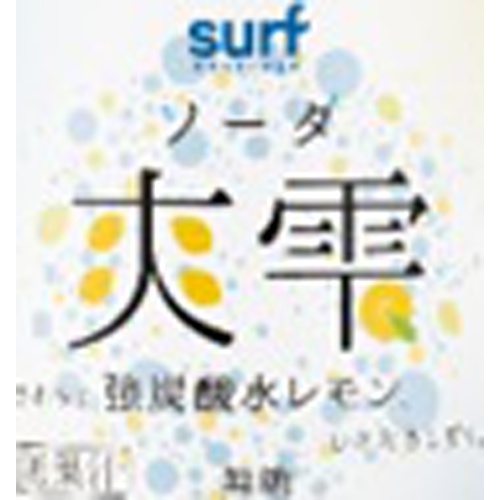 サーフ 爽雫 強炭酸水レモンP500ml