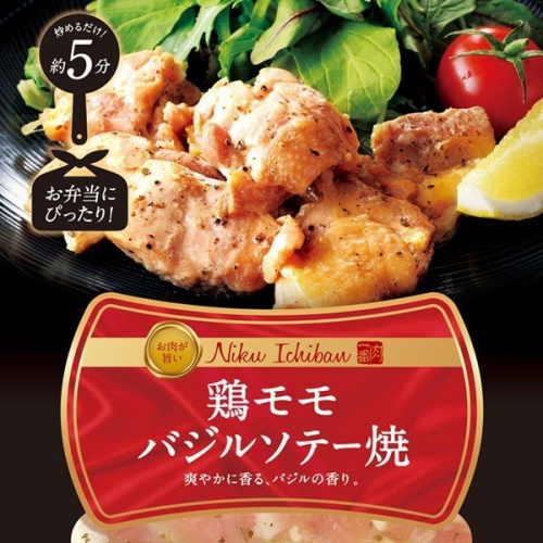 肉一番(冷)鶏モモバジルソテー焼 200g