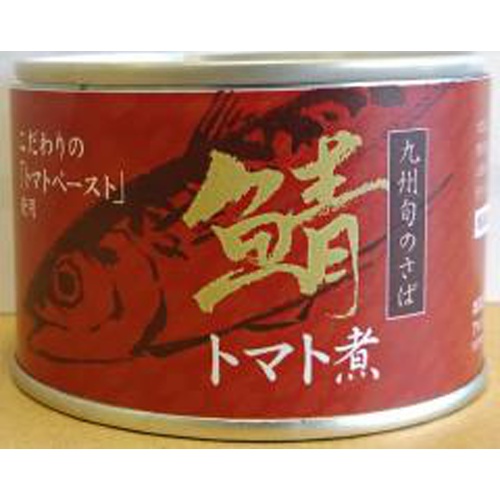 相浦 九州産さばトマト煮 150g