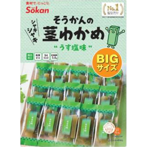 壮関 茎わかめ うす塩味BIGサイズ217g