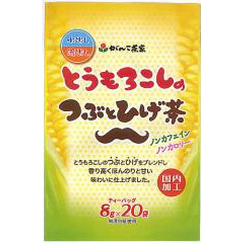 がんこ茶家 とうもろこしのつぶとひげ茶8g×20p