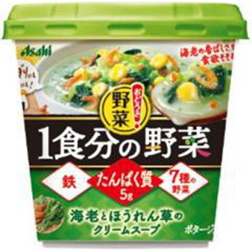 アサヒG 1食分の野菜 海老とほうれん草のクリーム