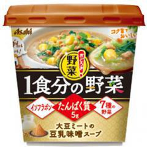 アサヒG 1食分の野菜 大豆ミートの豆乳味噌スープ