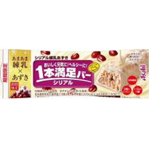 アサヒG 1本満足バー シリアル練乳あずき【11/06 新商品】