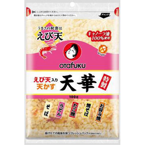 オタフク 特製えび天入り天かす天華 100g