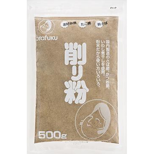 オタフク 削り粉 500g(業)