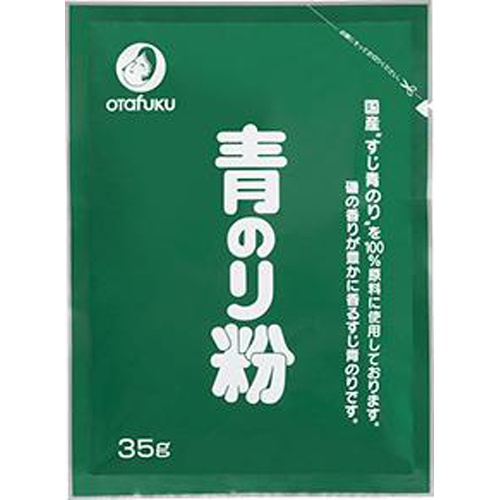 オタフク 青のり粉 35g(業)