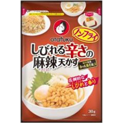 オタフク しびれる辛さの麻辣天かす 30g