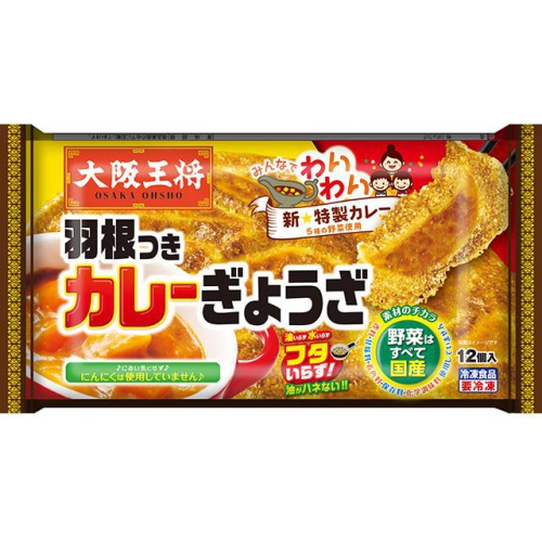 大阪王将(冷)羽根つきカレーぎょうざ