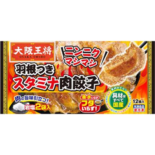 大阪王将(冷)羽根つき スタミナ肉餃子