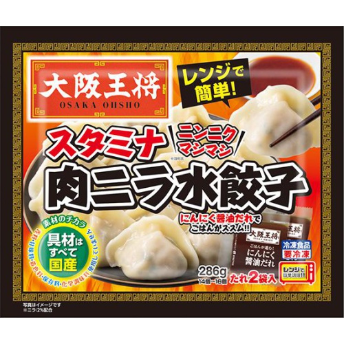 大阪王将(冷)スタミナ肉ニラ水餃子285g