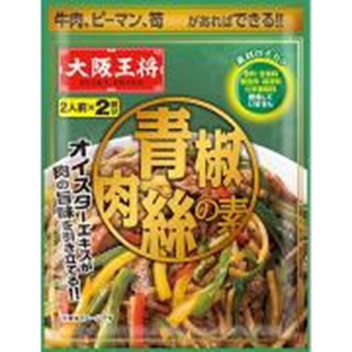 大阪王将 青椒肉絲の素 2人前X2回分