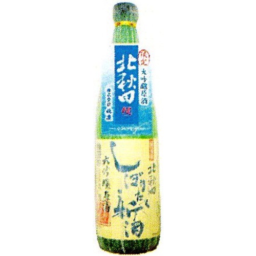 北秋田大吟醸 原酒新酒しぼりたて 720ml