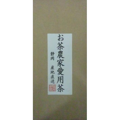 葉桐 お茶農家の愛用茶 200g