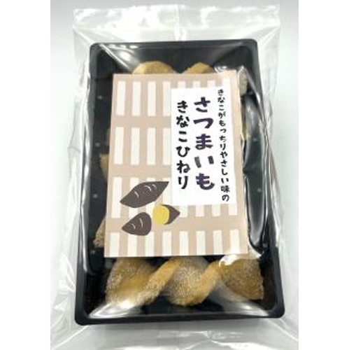★ワタトー さつまいもきなこひねり 5本